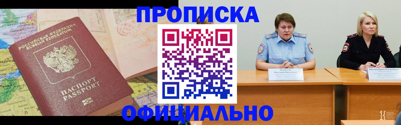 где прописаться в Новоаннинском