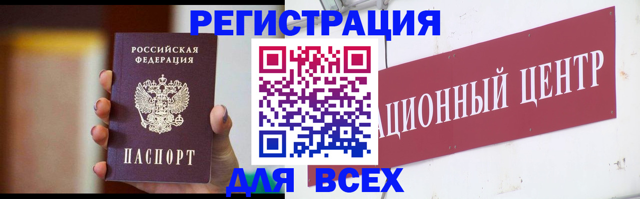 временная регистрация недорого в Новоаннинском