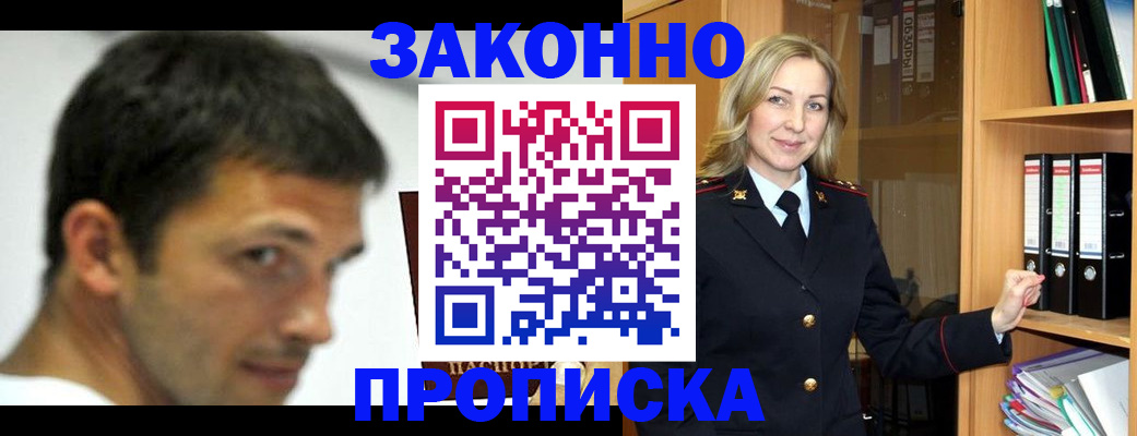 пропишу в квартире в Новоаннинском