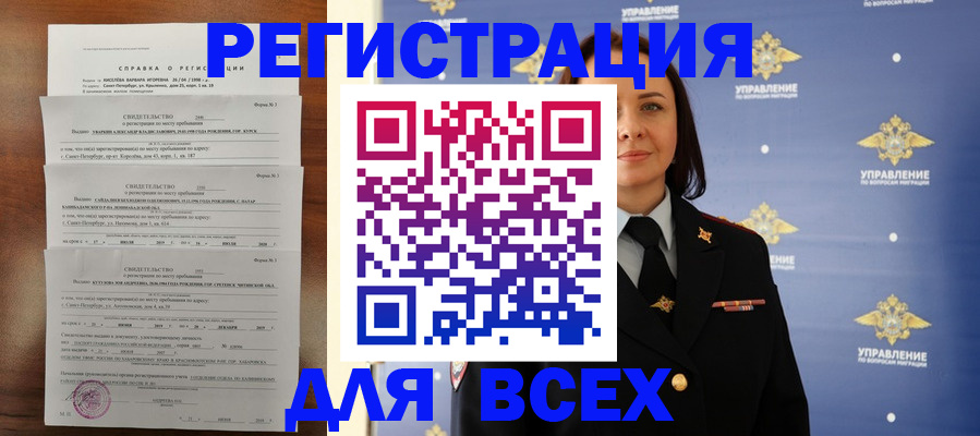 найти адрес прописки в Новоаннинском