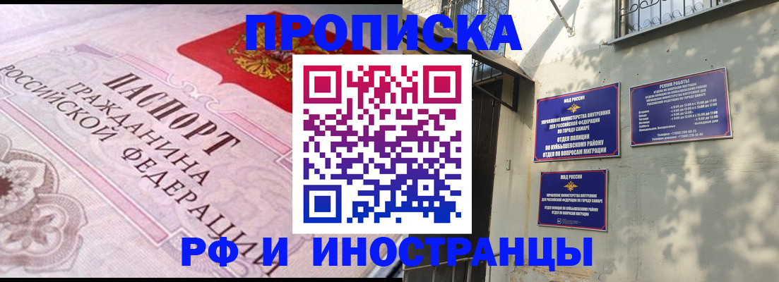 прописка паспорт в Новоаннинском